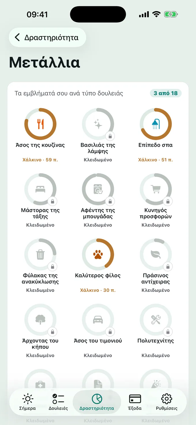 Τα μετάλλια κερδίζονται στο σπίτι.