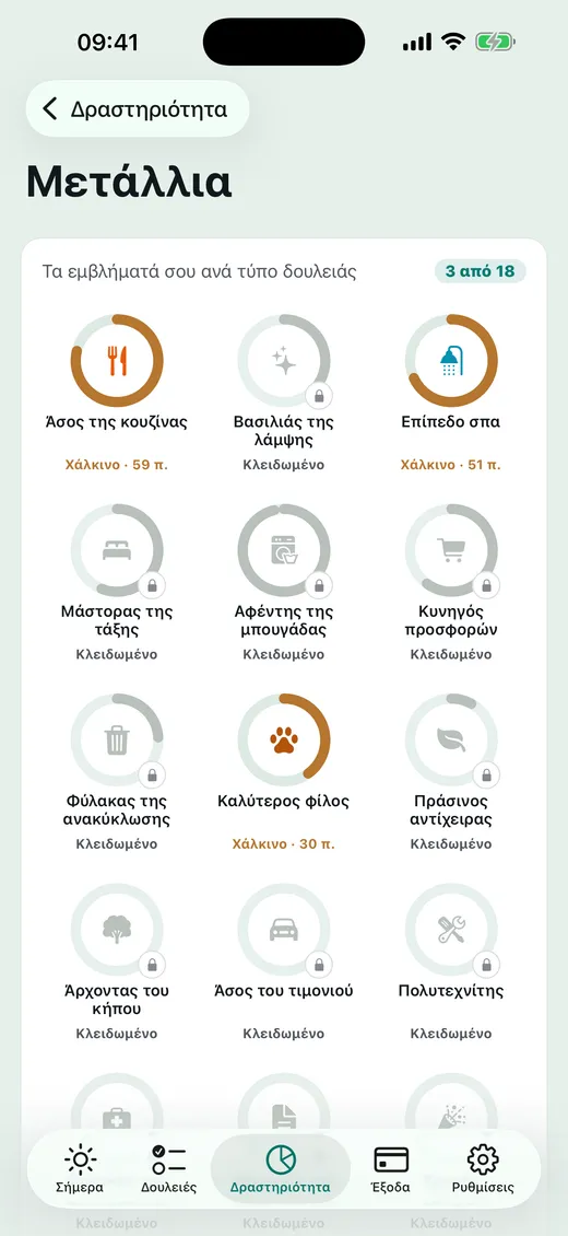 Τα μετάλλια κερδίζονται στο σπίτι.