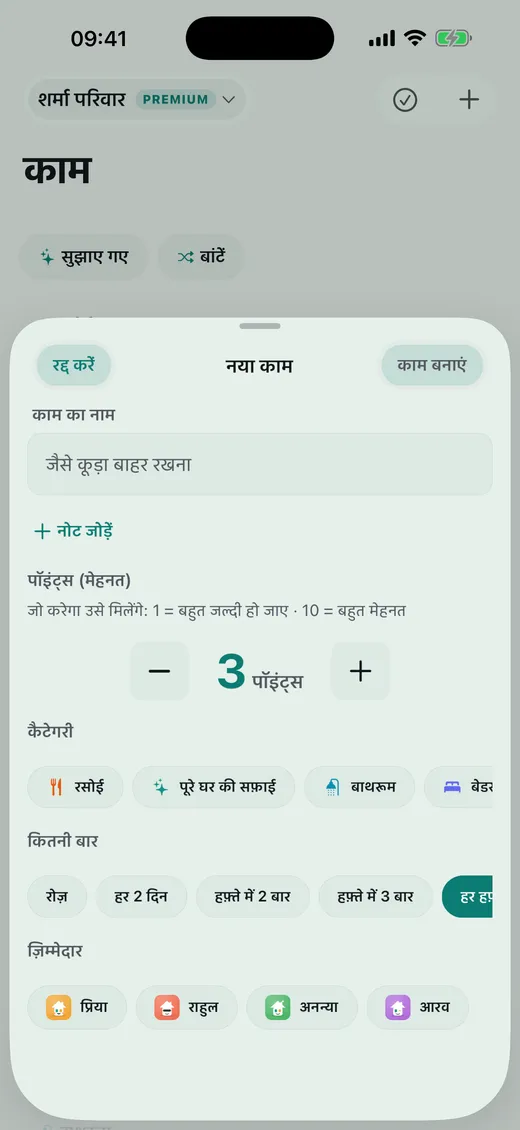 हर काम की कीमत कितनी है?