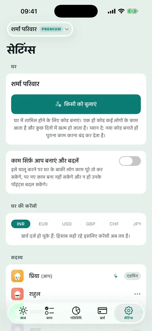 कोड शेयर करें और सब जुड़ जाएँ।