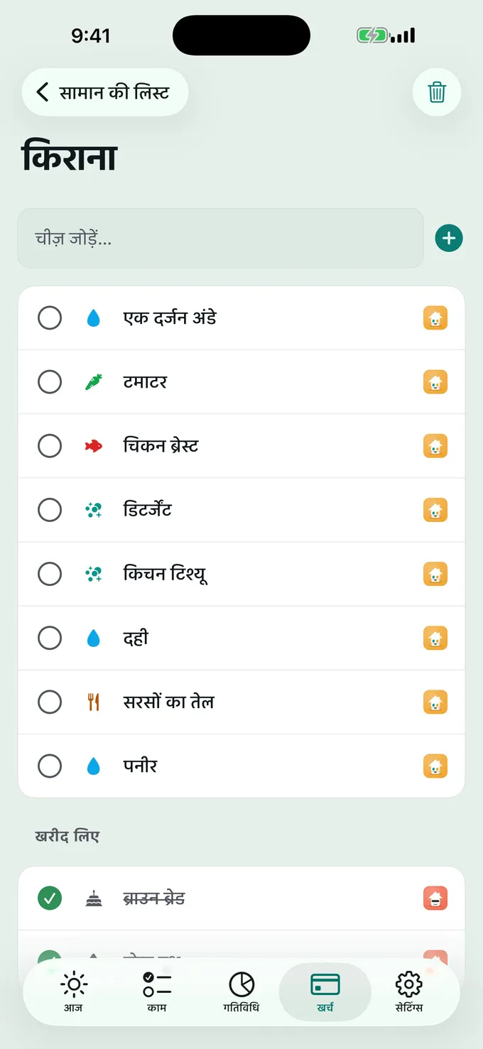 शॉपिंग कौन करेगा?