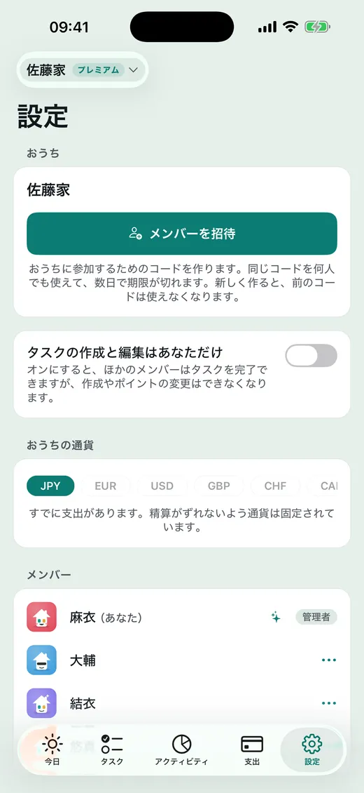 コードを共有すれば みんな参加。