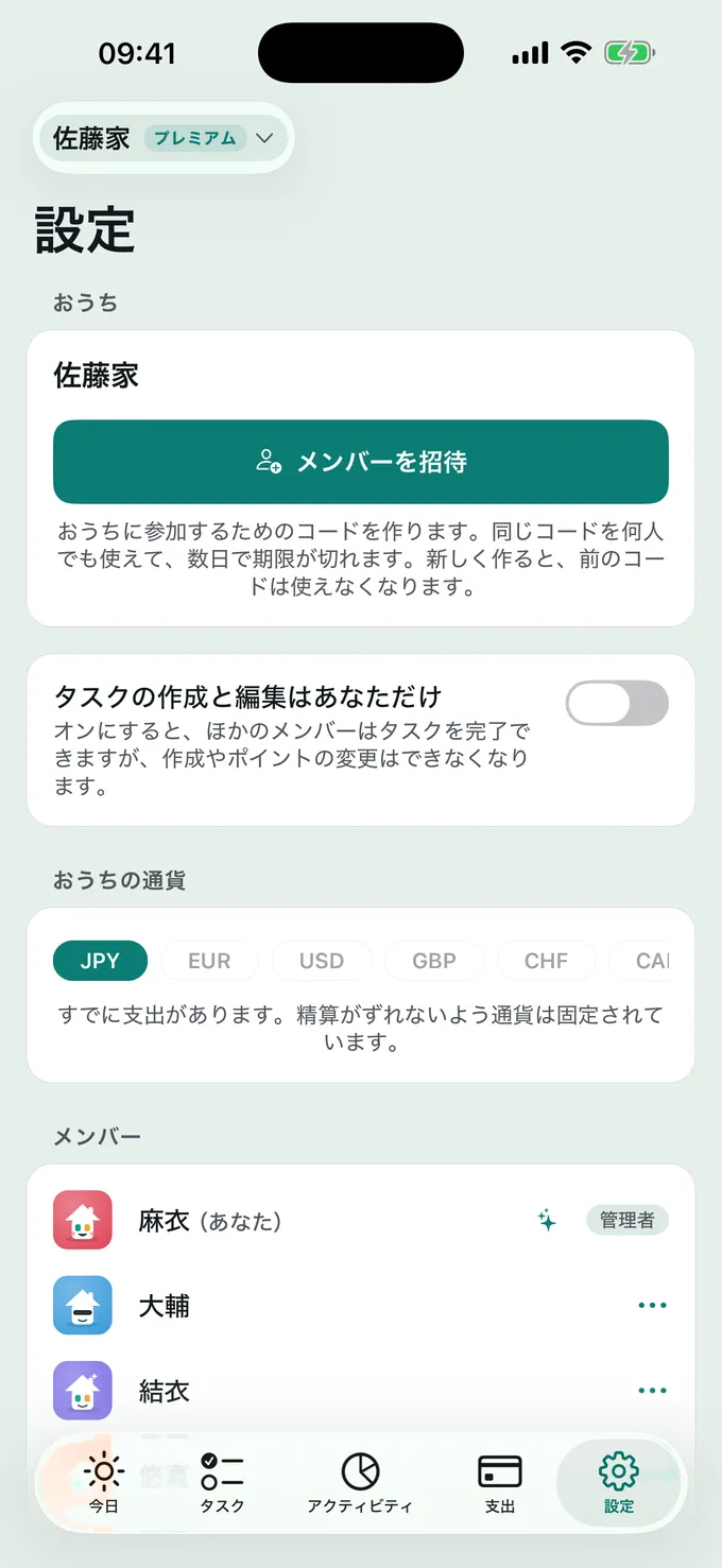 コードを共有すれば みんな参加。