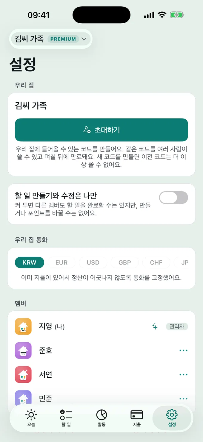 코드 하나로 모두 함께해요.
