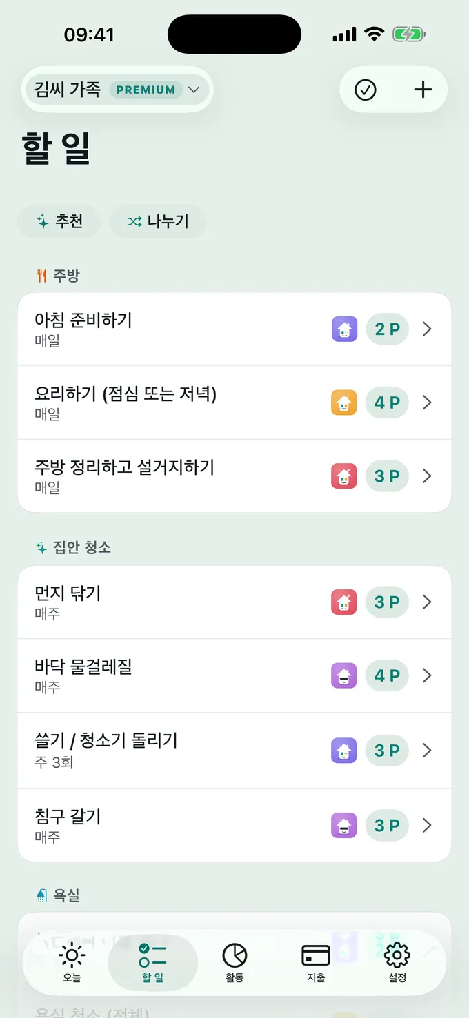 누가 뭘 할까요?