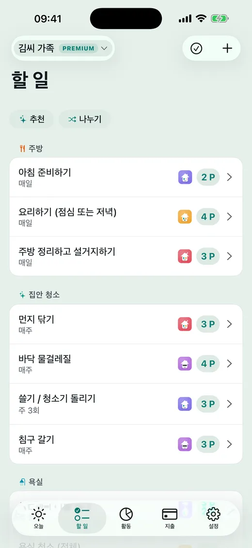 누가 뭘 할까요?