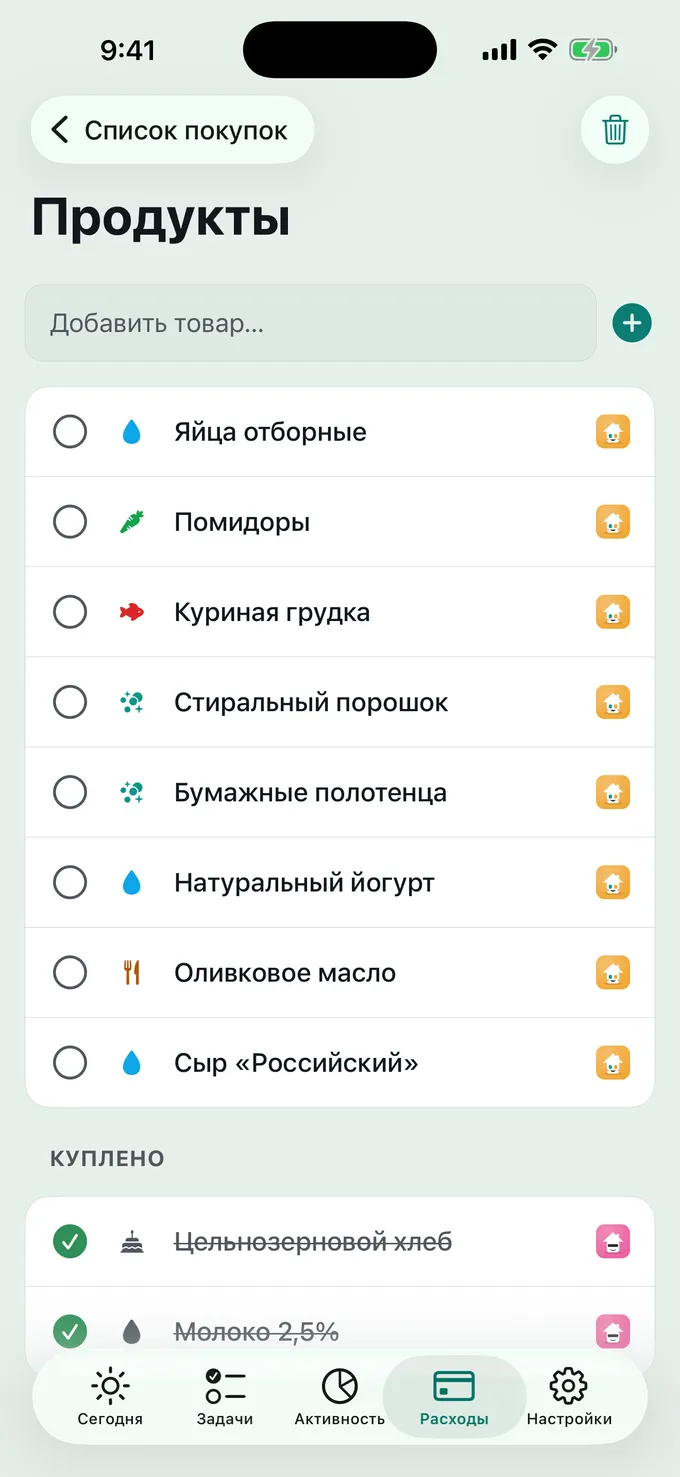 Кто идёт за покупками?