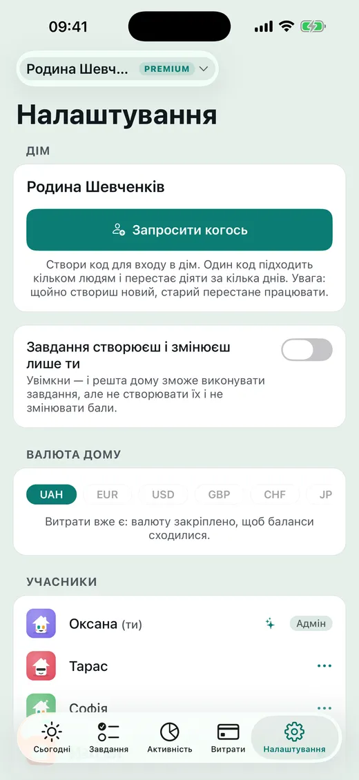 Поділіться кодом — і всі всередині.
