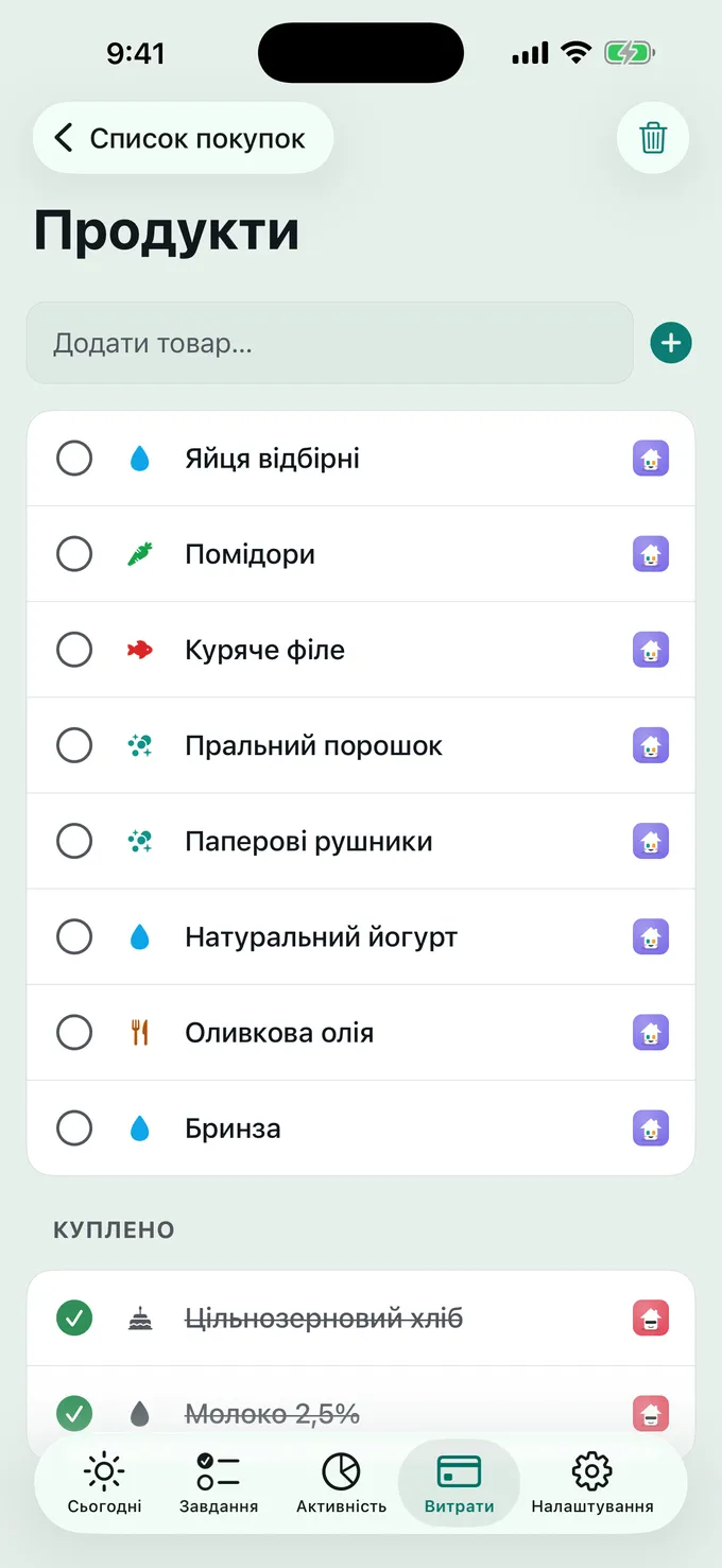 Хто йде за покупками?