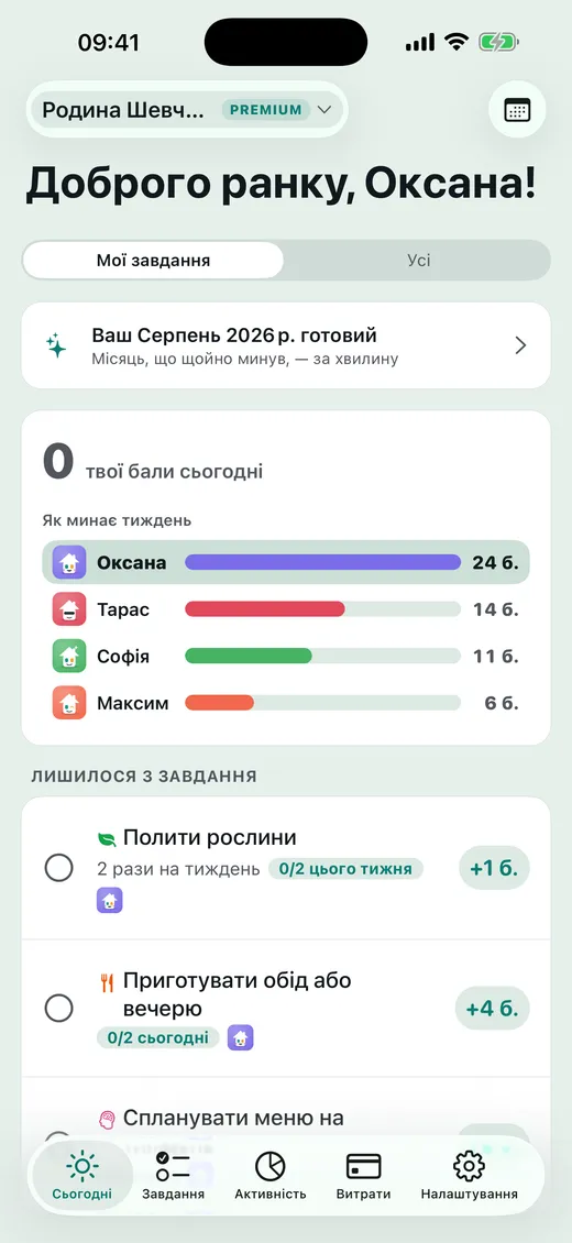 Що сьогодні на порядку денному?