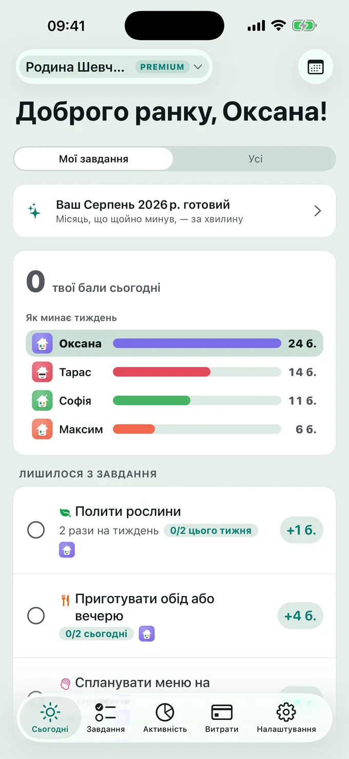 Що сьогодні на порядку денному?