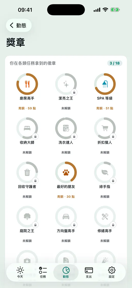 在家裡 贏得獎章。