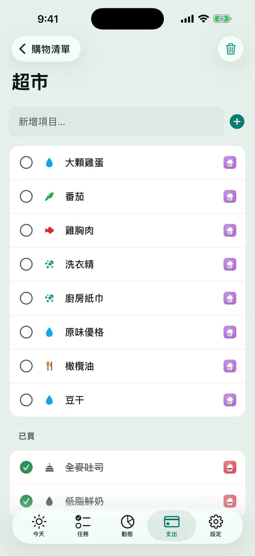 誰要去 買東西?