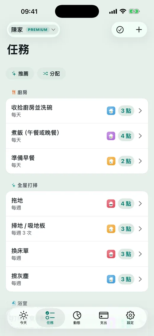 誰做 什麼?