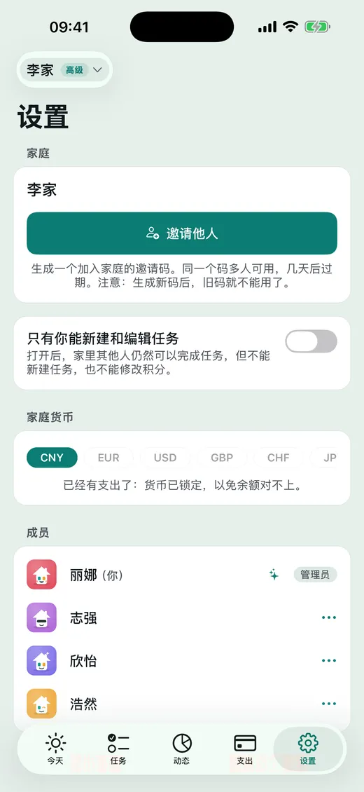 分享一个码 全家就都进来了。