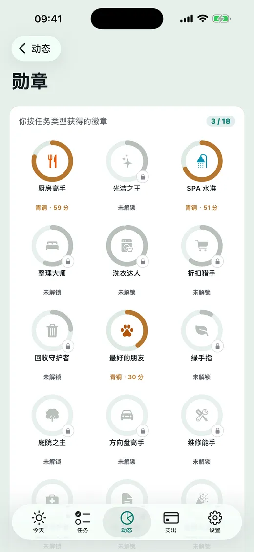 勋章 在家就能拿。