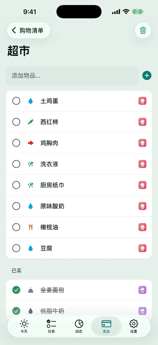 谁去 买东西?