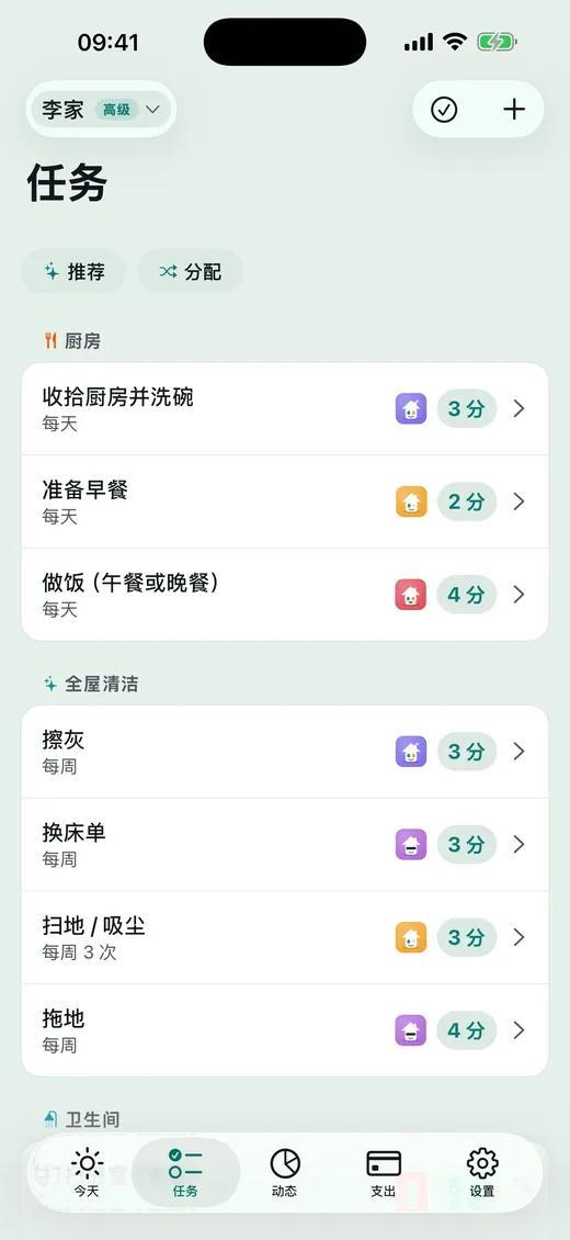 谁来做 哪件家务?